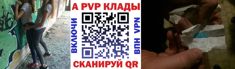 А ПВП VHQ  купить наркотики цена  Данилов 