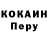 COCAIN Боливия Cnise Dynasty