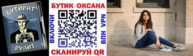 БУТИРАТ вода Данилов