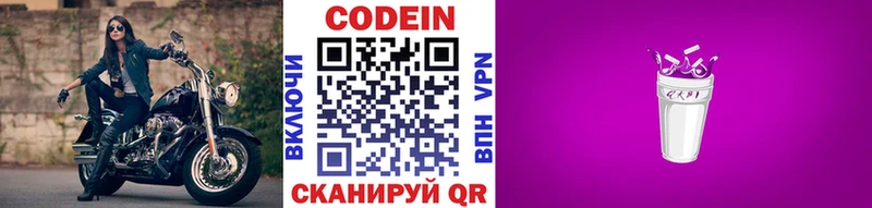 закладки  нарко площадка Telegram  Codein напиток Lean (лин)  Данилов 