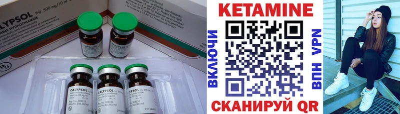 Кетамин VHQ  Данилов 