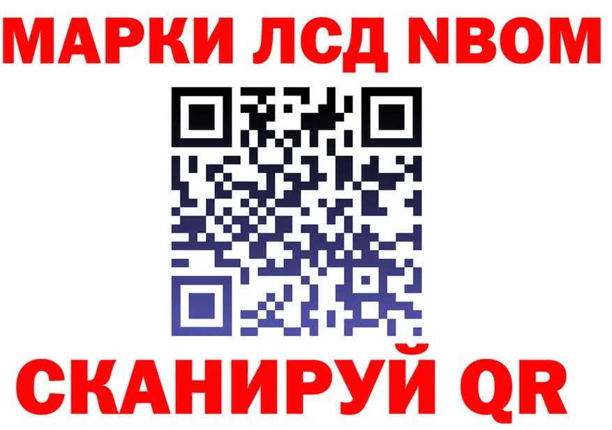 Марки N-bome 1500мкг ONION даркнет ОМГ ОМГ Данилов
